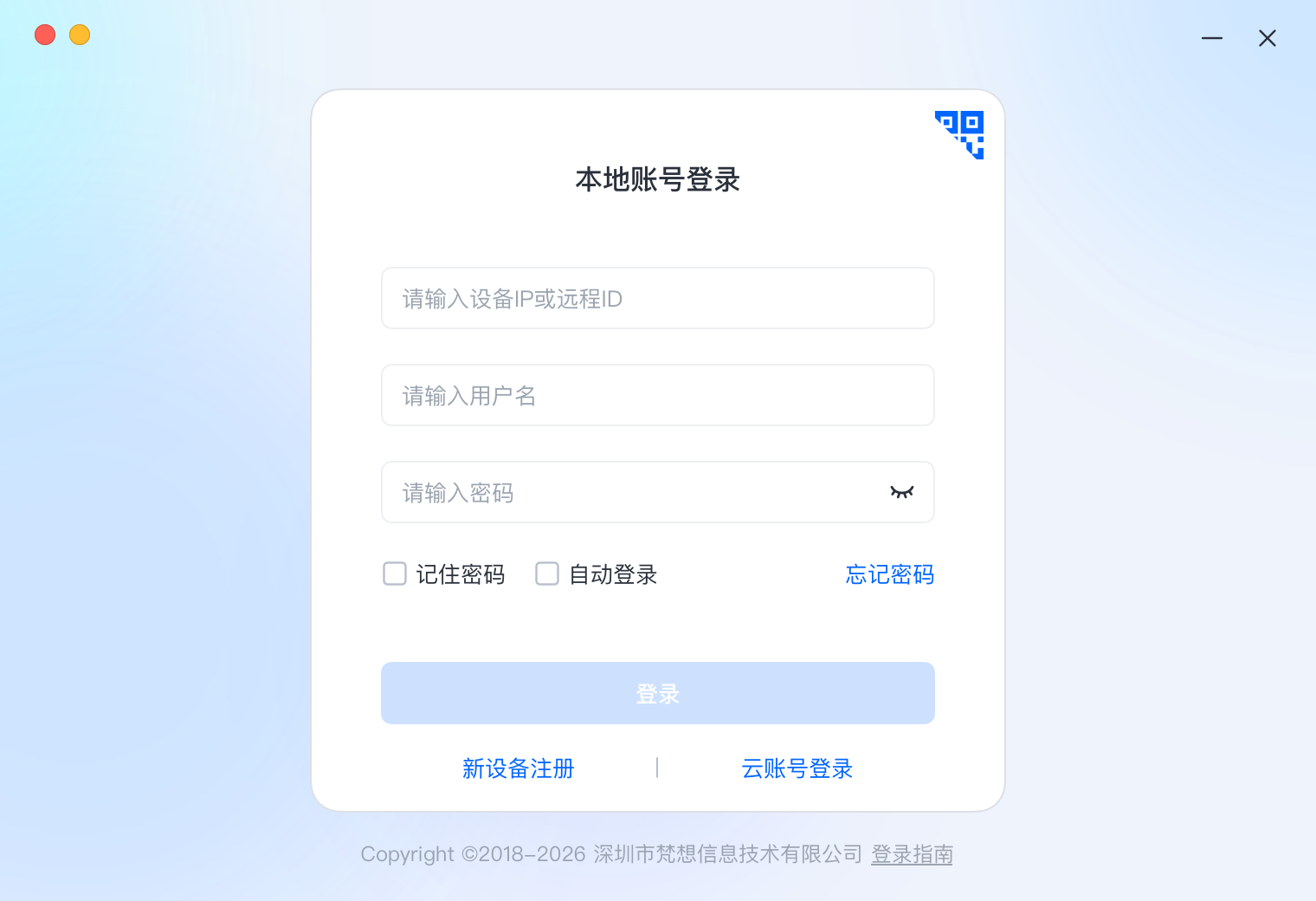 梵想云登录指南