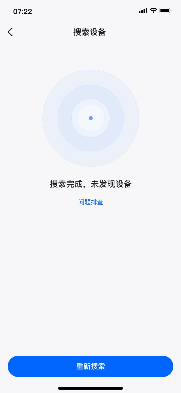 蓝牙配对常见问题及解决方法