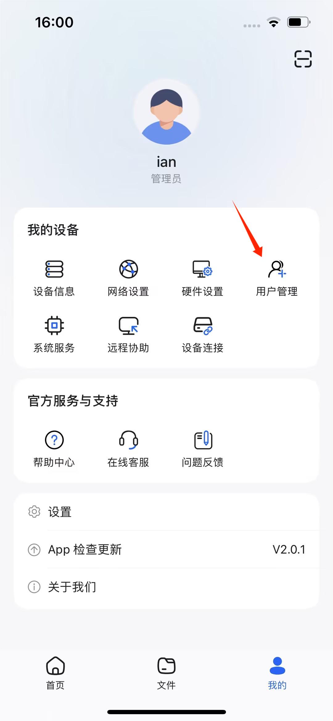 用户管理.jpg