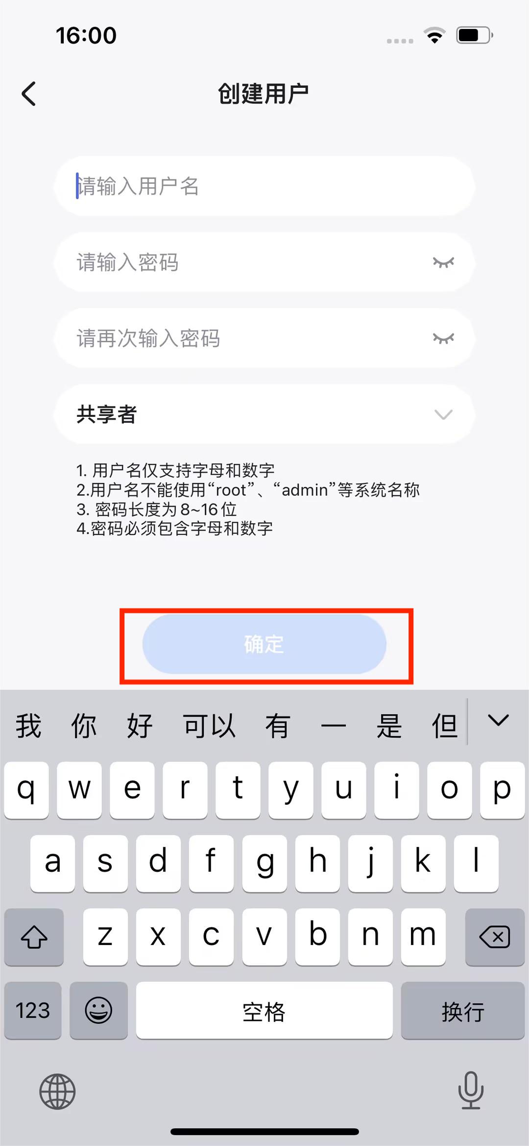 配置账号信息.jpg