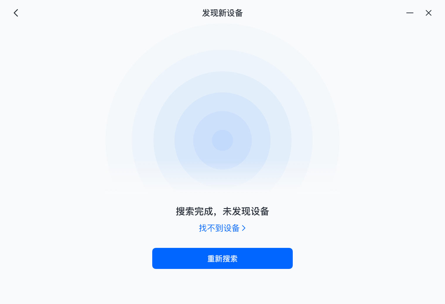 局域网搜索故障排查指南