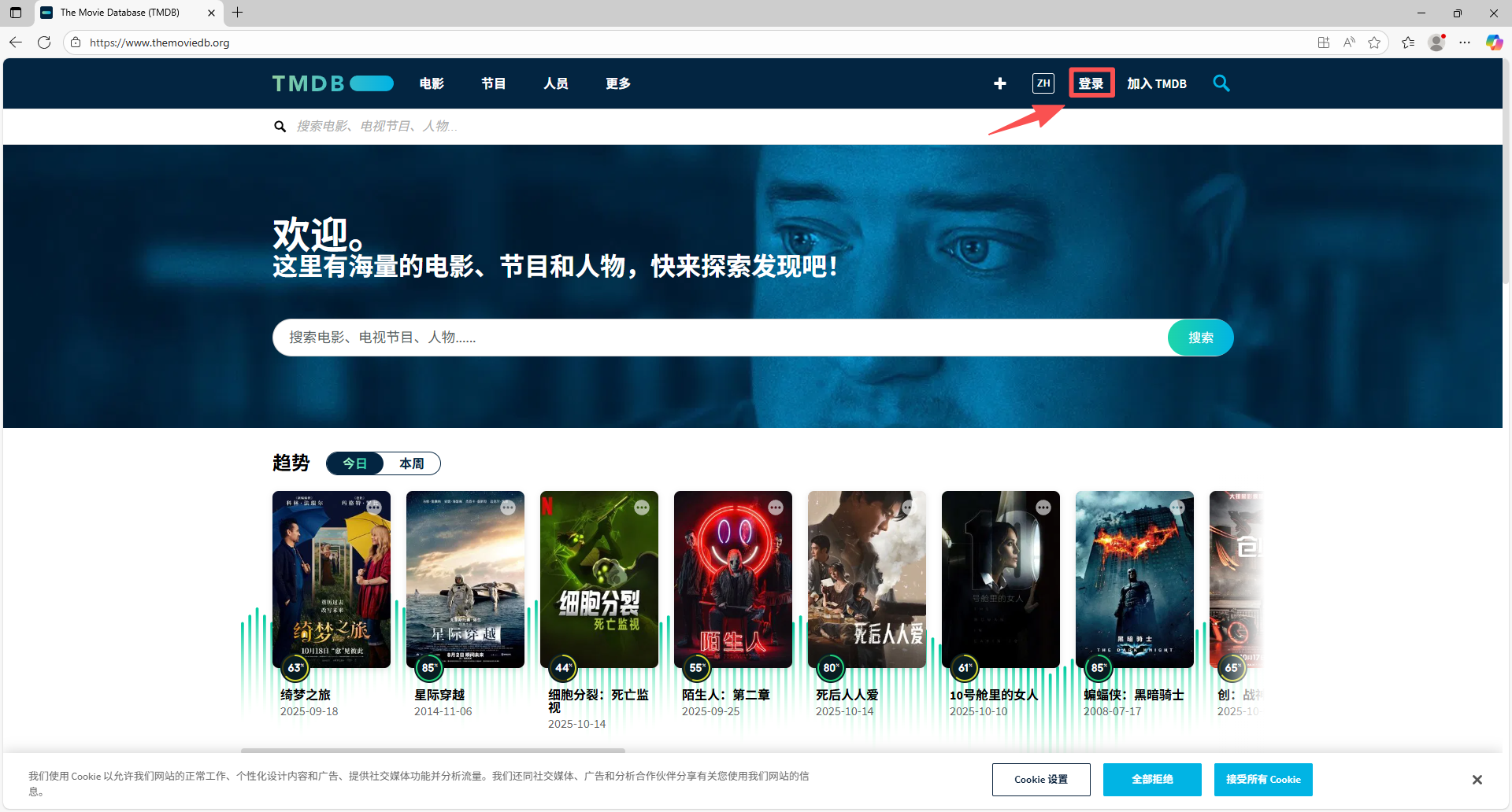 TMDB API 申请与配置指南