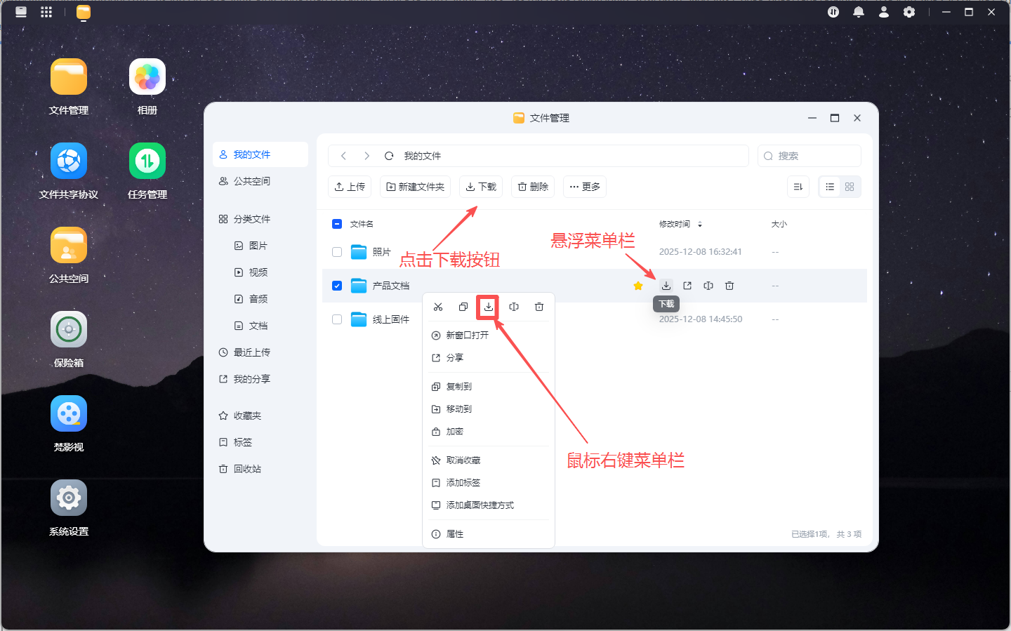 文件操作指引
