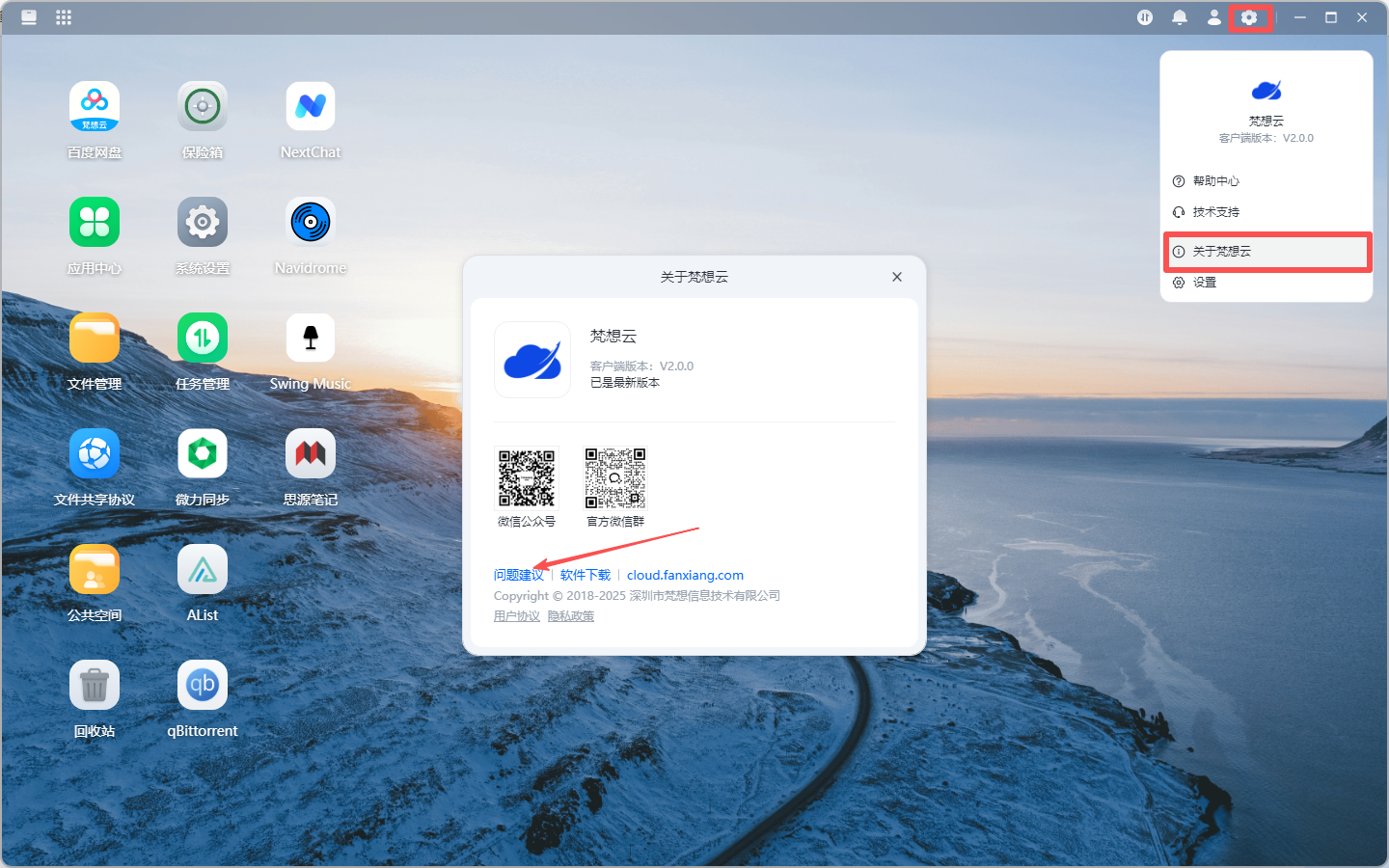 如何反馈建议及需求
